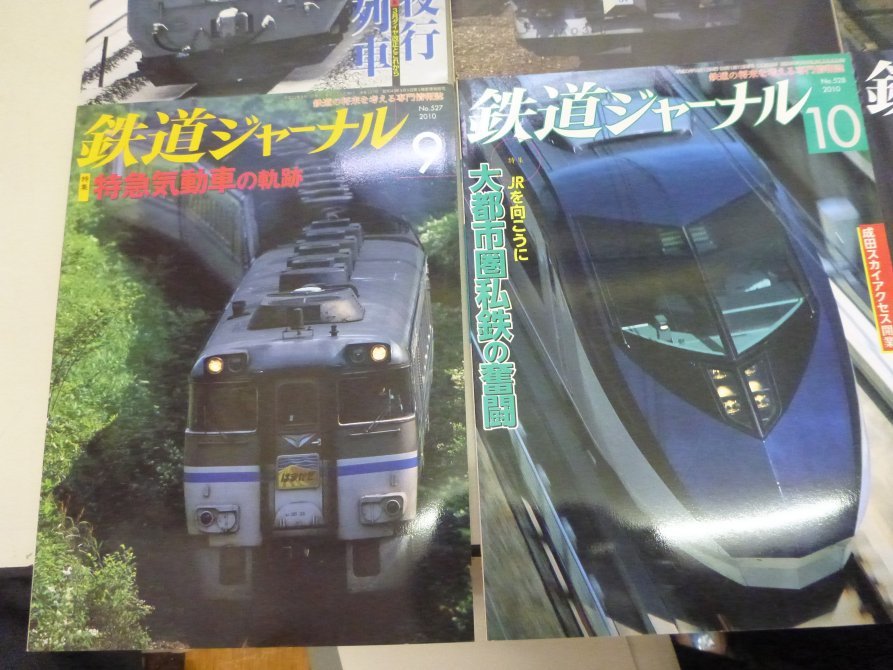 ■大阪 堺市 引き取り歓迎！■鉄道ジャーナル 2010年1月～12月 1年分 No519～No530まで ■_画像6