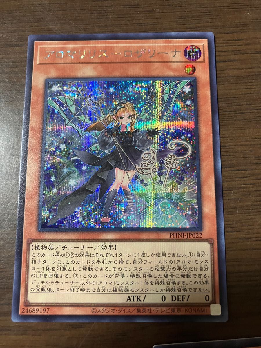 遊戯王 まとめ売り ファントムナイトメア 賜炎の咎姫 アロマ 遊戯王 まとめ売り ファントムナイトメア 賜炎の咎姫 アロマ