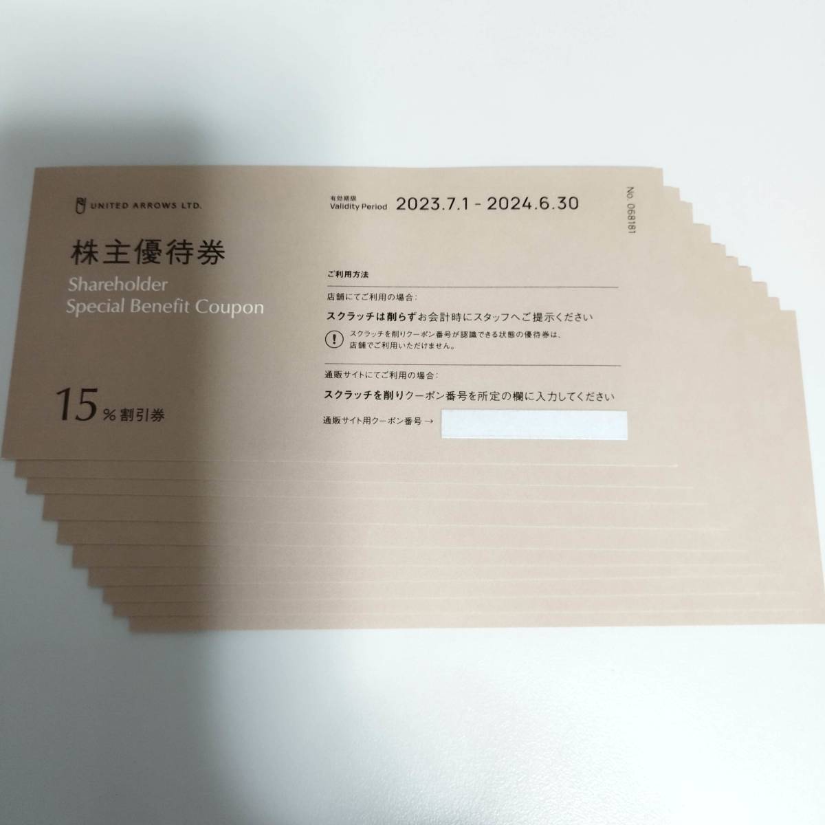 株主優待券　ユナイテッドアローズ　10枚　コード通知は送料無料_画像1