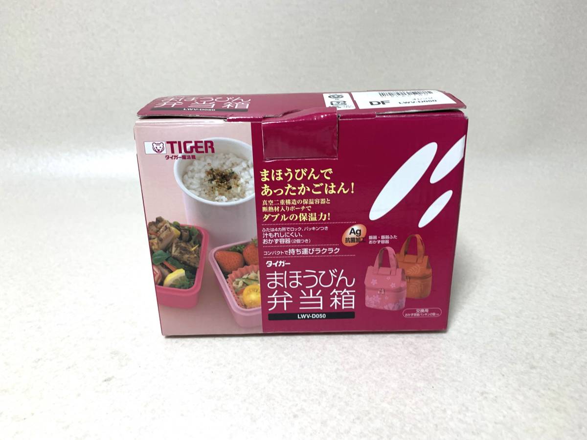 TIGER タイガー まほうびん弁当箱 LWV-D050 オレンジ トートバッグタイプ 未使用_画像2