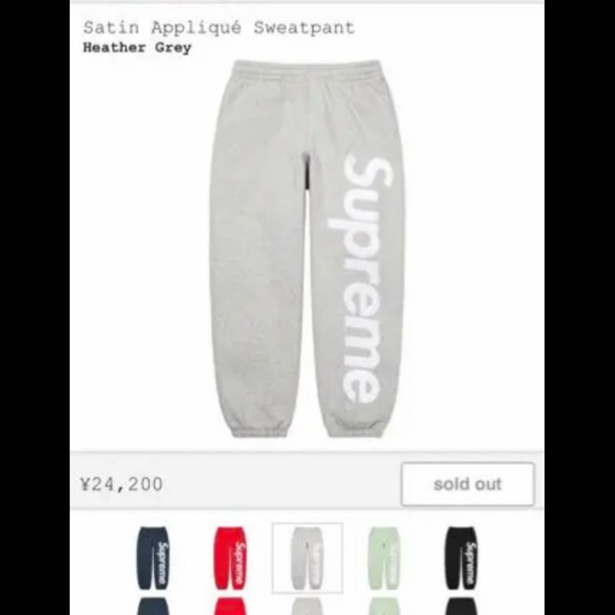 Supreme Satin Applique Sweatpant size S|Yahoo!フリマ(旧 Supreme Satin Applique Sweatpant size S|Yahoo!フリマ(旧