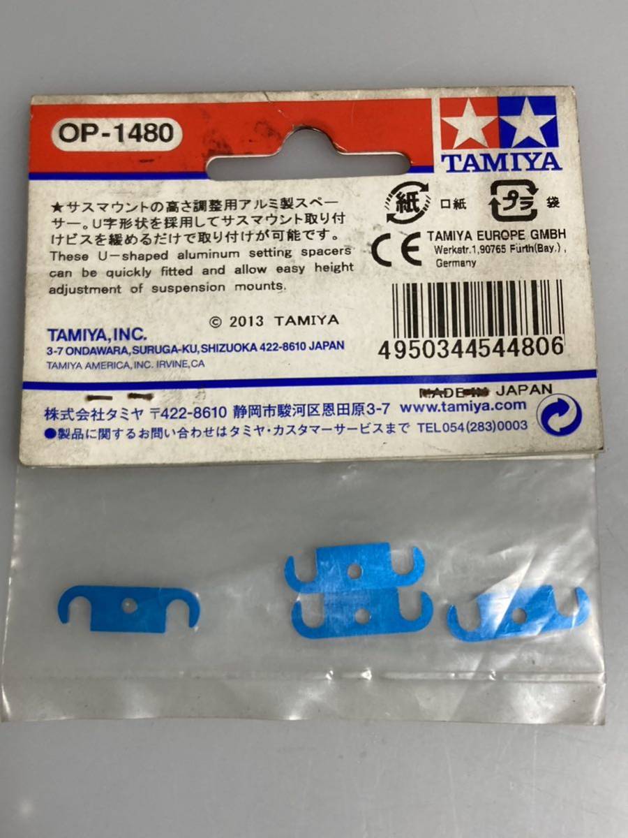 タミヤ XV01 TA05 セパレートサスマウント用セッティングスペーサー(1.0mm×4) 54480 OP-1480 TAMIYA 新品_画像2