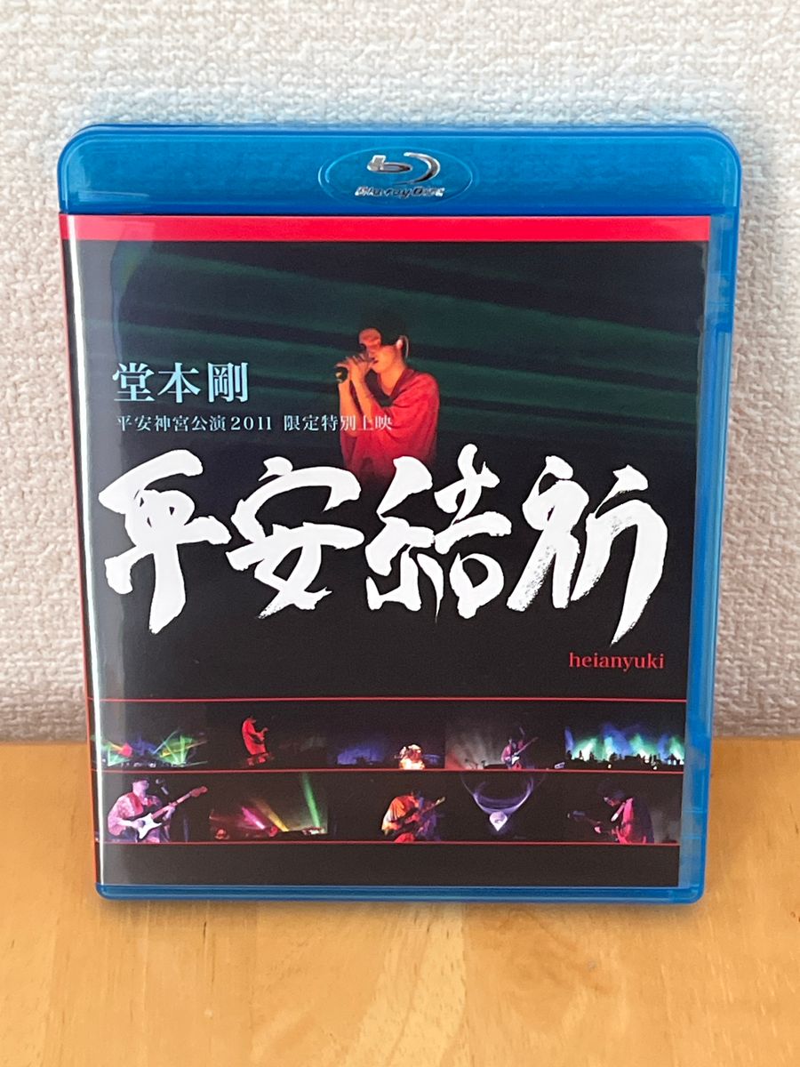 [Blu-ray]堂本剛 平安神宮公演2011 限定特別上映 平安結祈 heianyuki