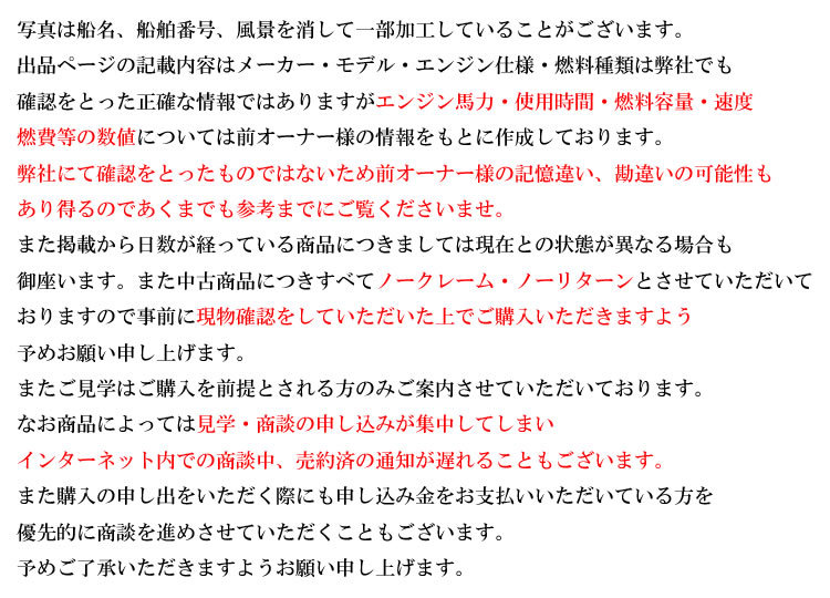 ☆★船屋.com GW直前セール特選艇!! ベイライナー シエラ サンブリッジ 2655 平成26年製造MCM5.0MPI搭載 新艇時より屋内陸置き保管☆★_画像10