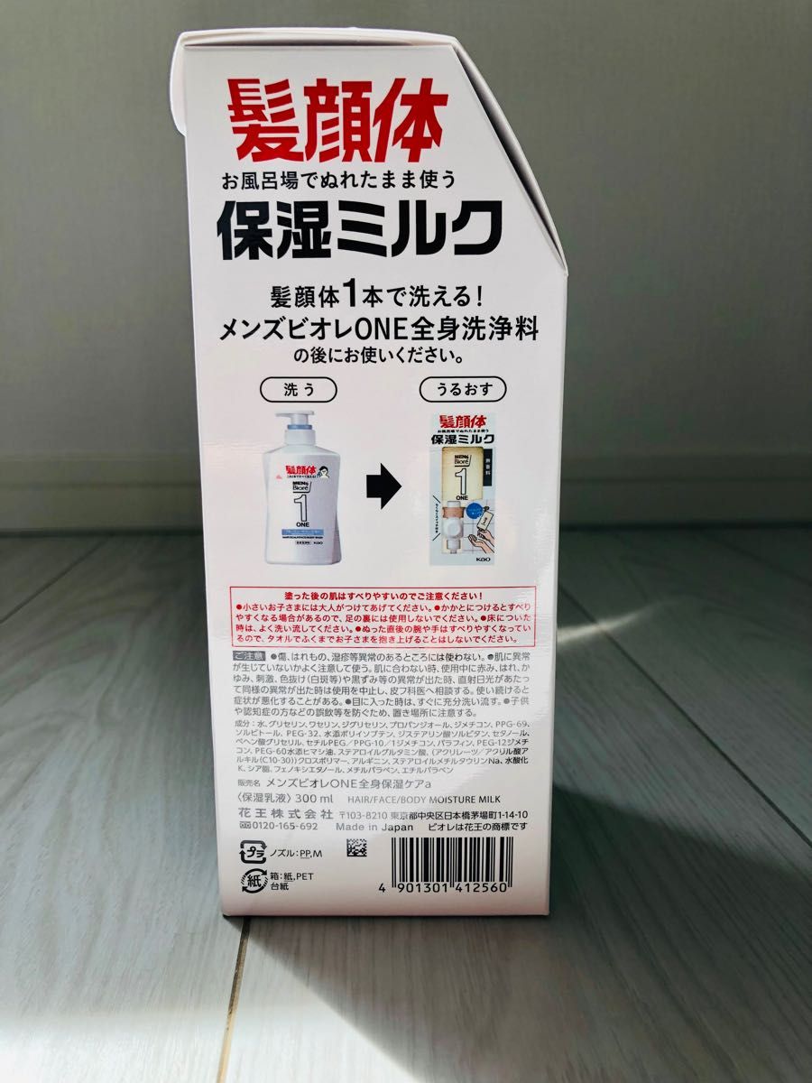 メンズビオレ ONE 全身保湿ミルク BOXセット 300ml（無香料）2個
