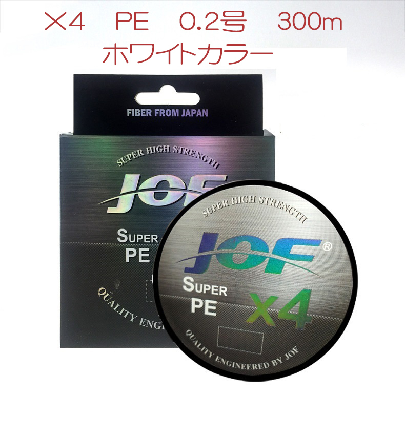 ×４　ＰＥライン（０．２号）３００ｍ　【ＪＯＦ】ホワイトカラー　釣糸_画像1