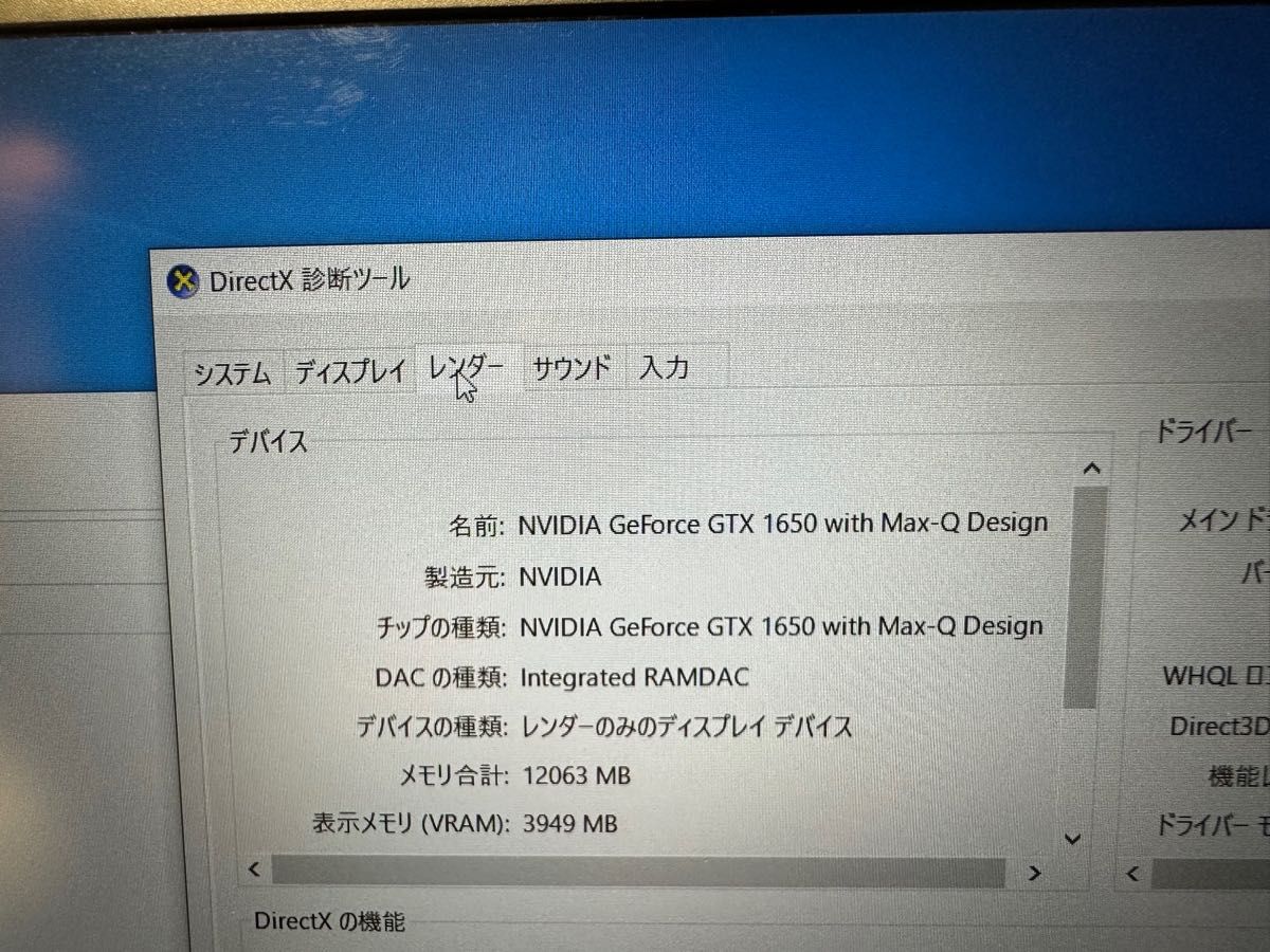 Galleria ゲーミングPC Corei7 GTX1650Max Q-