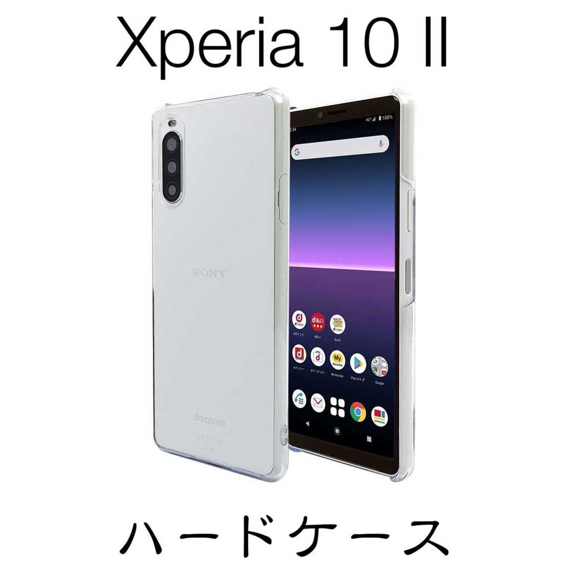 Xperia 10 II SO-41A SOV43 クリア　ストラップホール付き_画像1