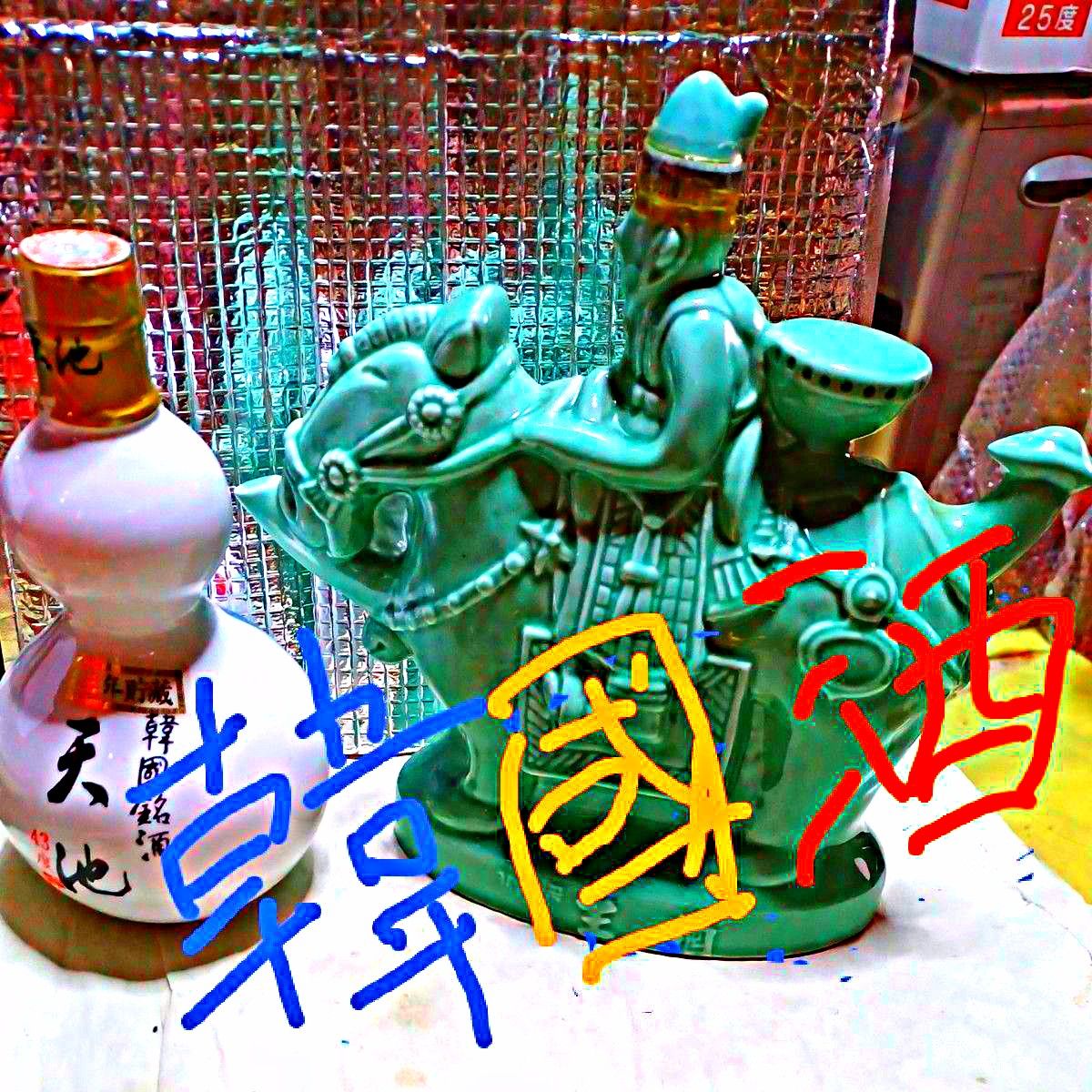 韓国酒 2 本 セット《 王酒》700ml25度《天地》3年貯蔵 43度 韓国酒 2 本 セット《 王酒》700ml25度《天地》3年貯蔵 43度