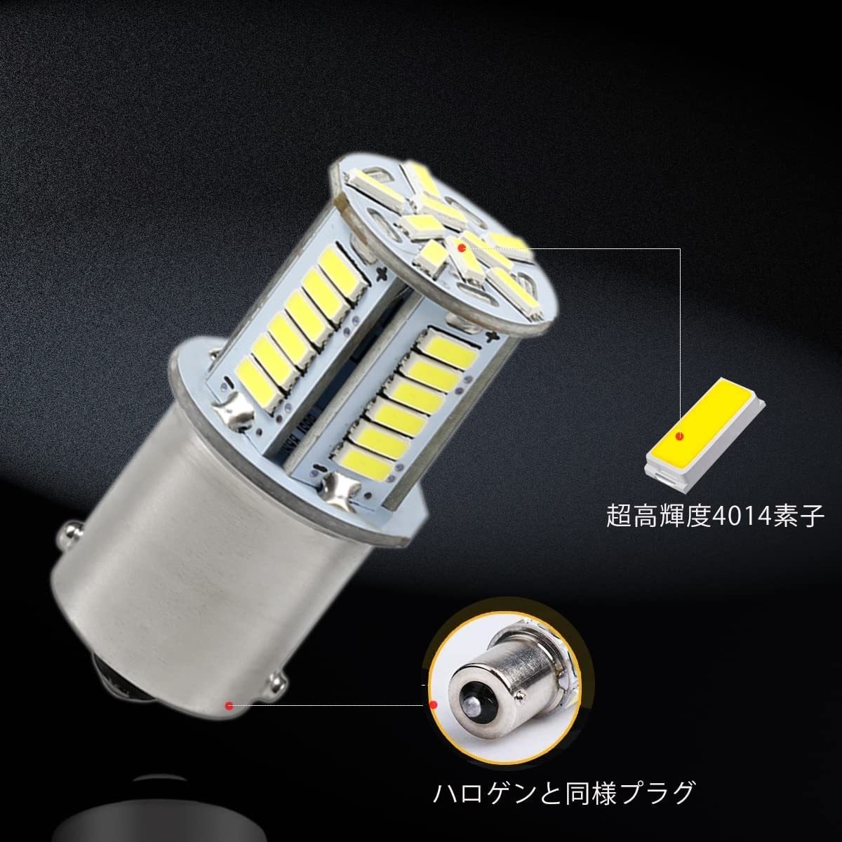 【10個セット】S25 LED シングル 24V ホワイト トラック サイドマーカー マーカー球 バックランプ 39連 G18(BA15s)P21W ピン角180° 無極性_画像2