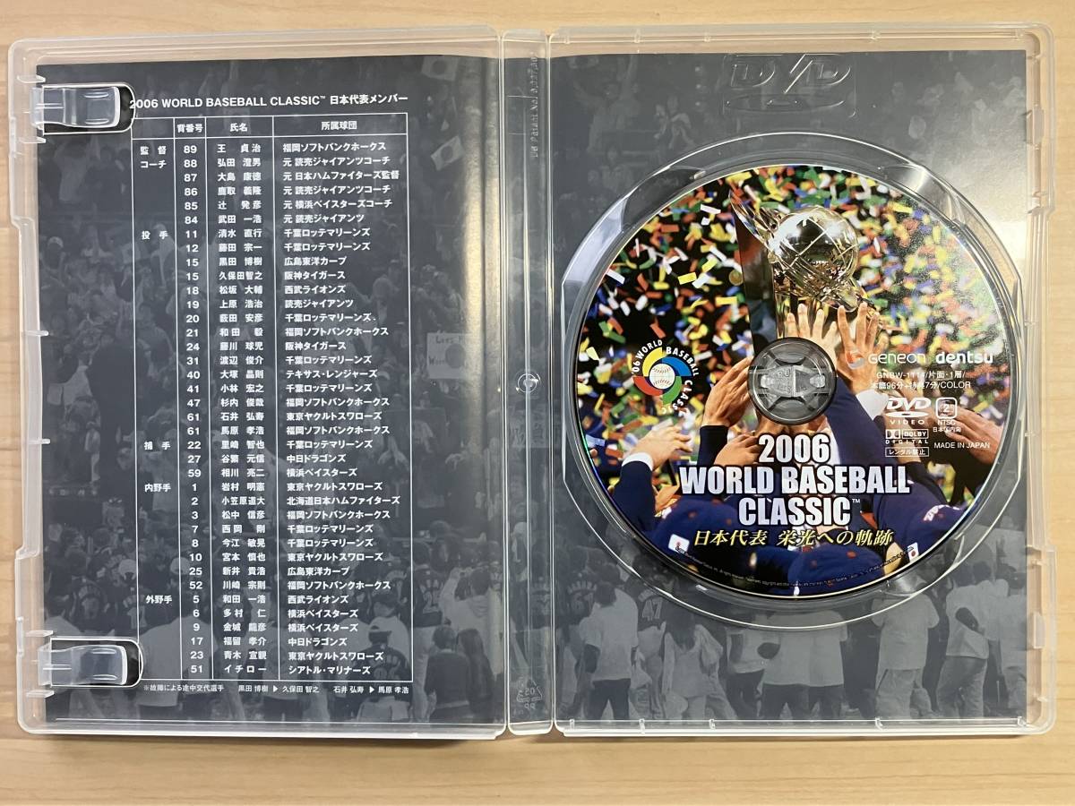 2006 WBC WORLD BASEBALL CLASSIC DVD ワールドベースボールクラシック