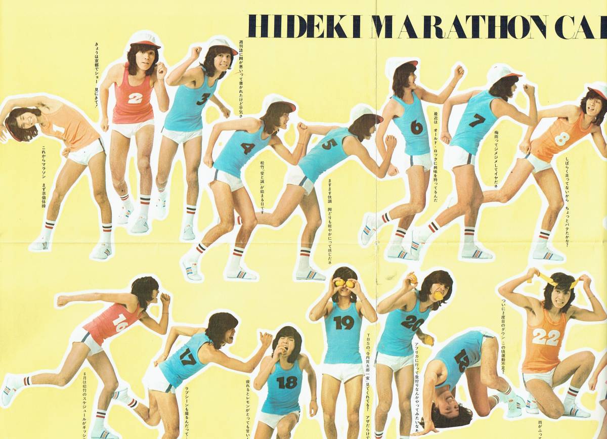  яркая звезда 7 месяц номер дополнение постер Saijo Hideki HIDEKI MARATHON CALENDAR палец 5.akira on stage finger5 1974 год 