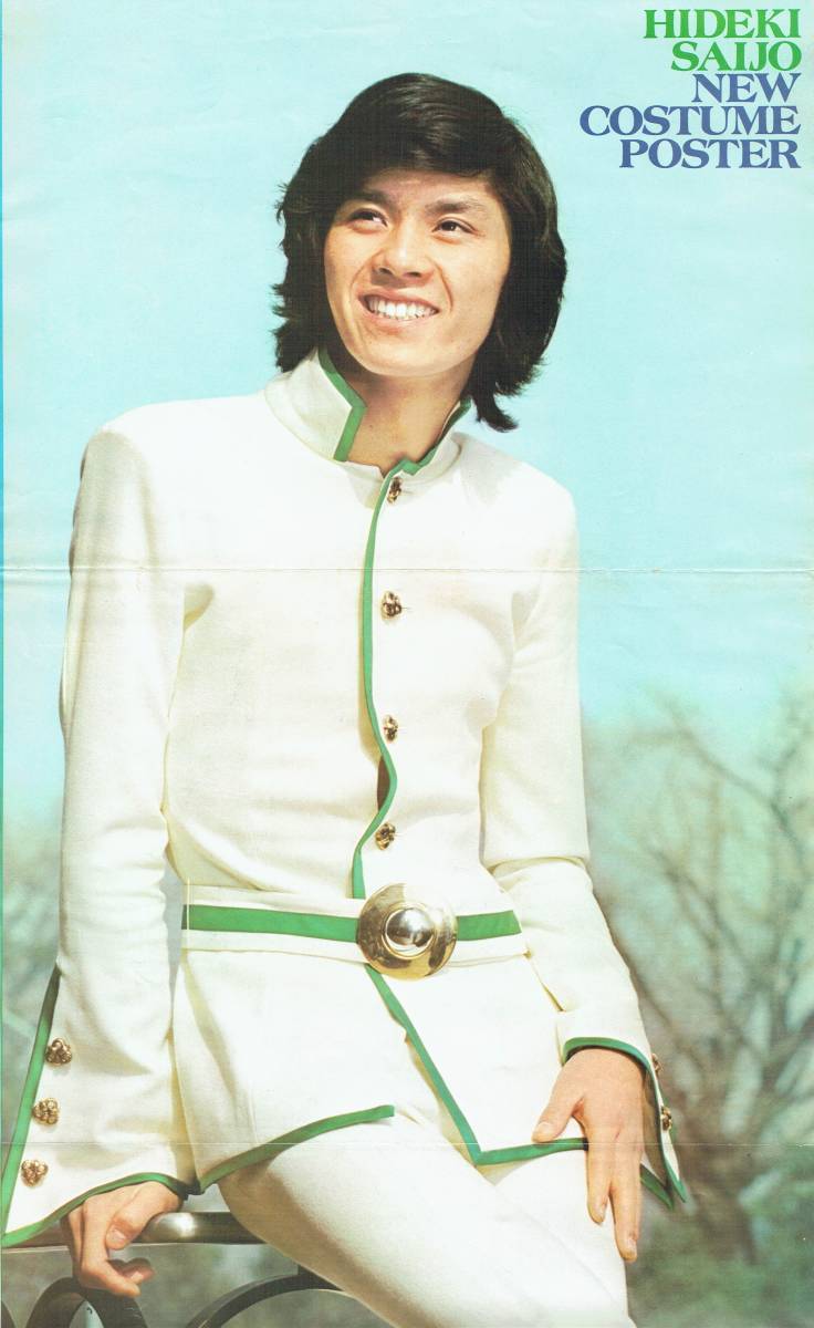  обычный 5 месяц номер no. 4 дополнение постер Saijo Hideki Asaoka Megumi 1973 год 