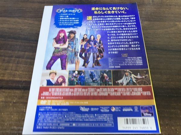 ディセンダント2　DVD　ダヴ・キャメロン　キャメロン・ボイス　ディズニー　即決　送料200円　1021_画像2
