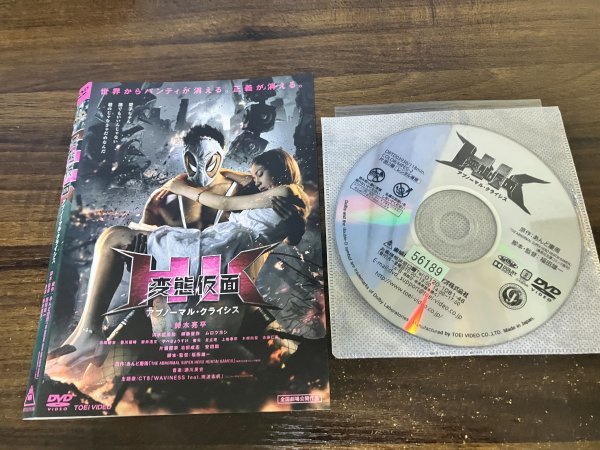 HK　変態仮面 アブノーマル・クライシス　DVD　鈴木亮平 　清水富美加　柳楽優弥　ムロツヨシ　即決　★　送料200円　1022_画像1