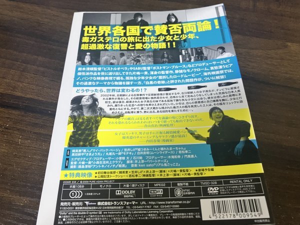 アジアの純真　DVD　韓英恵　笠井しげ　即決　送料200円　1031_画像2