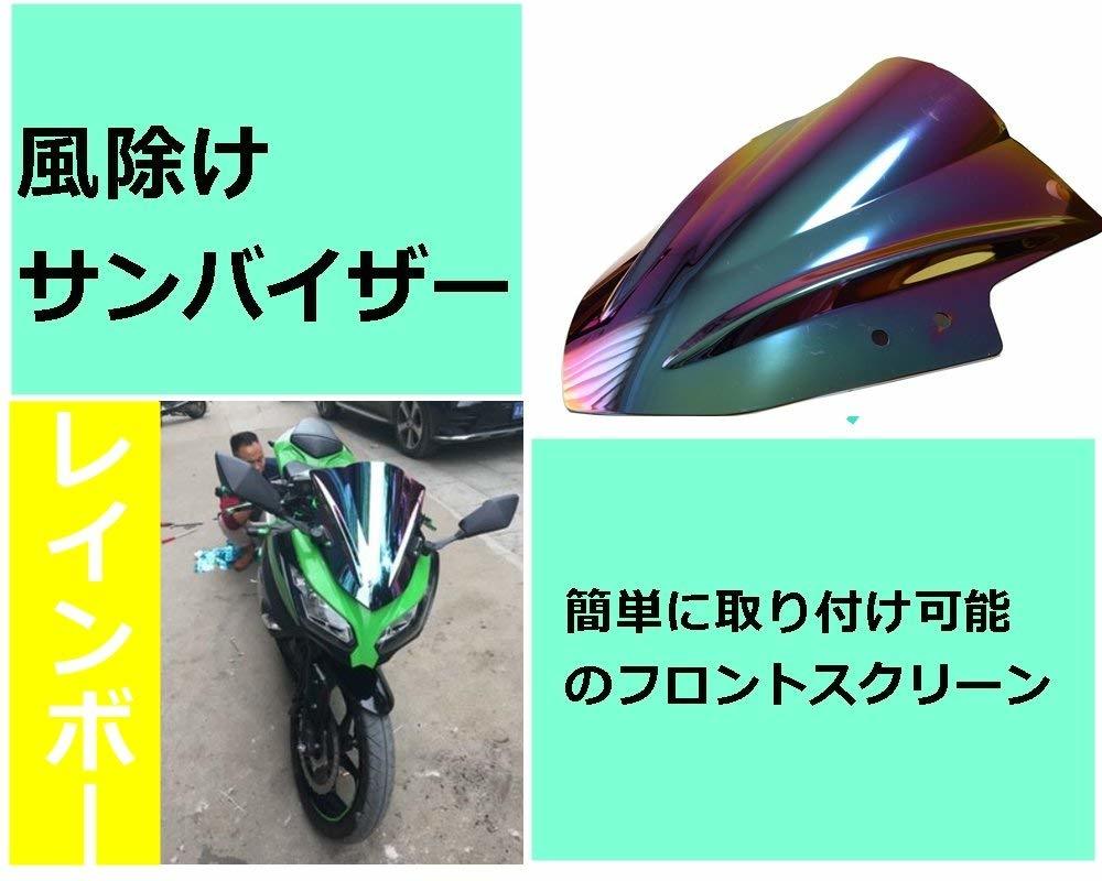 Kawasaki カワサキニンジャ車 凡用対応 スモーク スクリーン ダブルバブル Ninja250 用 虹色レインボー　2013-2017 JBK-EX250L 適応 凡用品_画像5