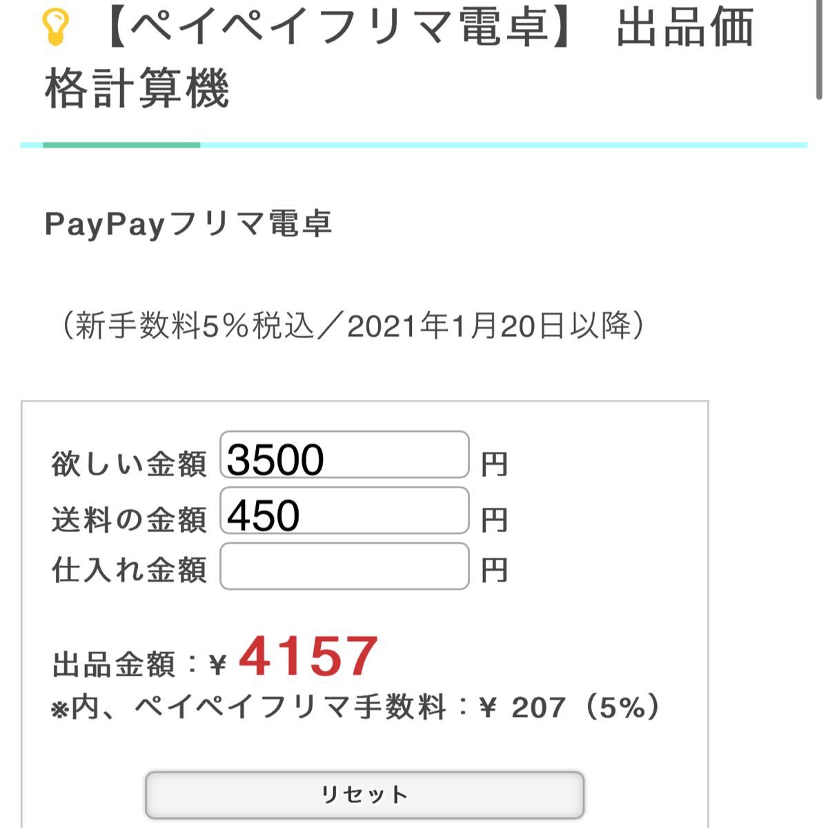 maimai様 ¨ 確認用|Yahoo!フリマ(旧PayPayフリマ)