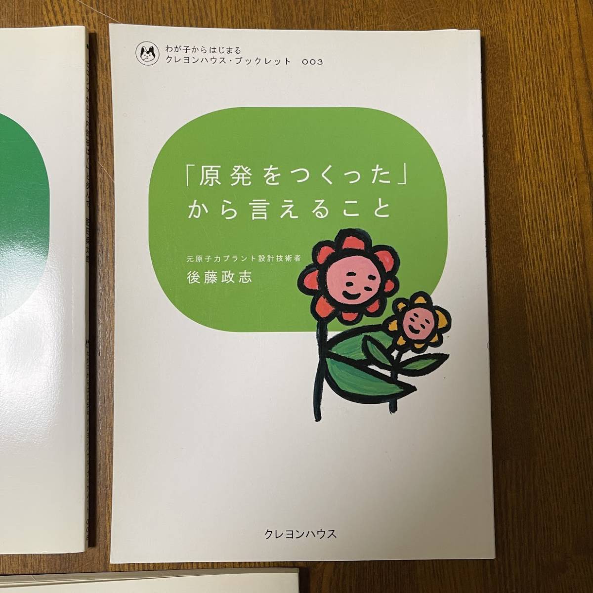 (KU)「原発をつくった」から言えること後藤政志 ヒロシマから「内部被ばく」と歩んで肥田舜太郎 原発被ばく労働を知っていますか？樋口健二_画像5