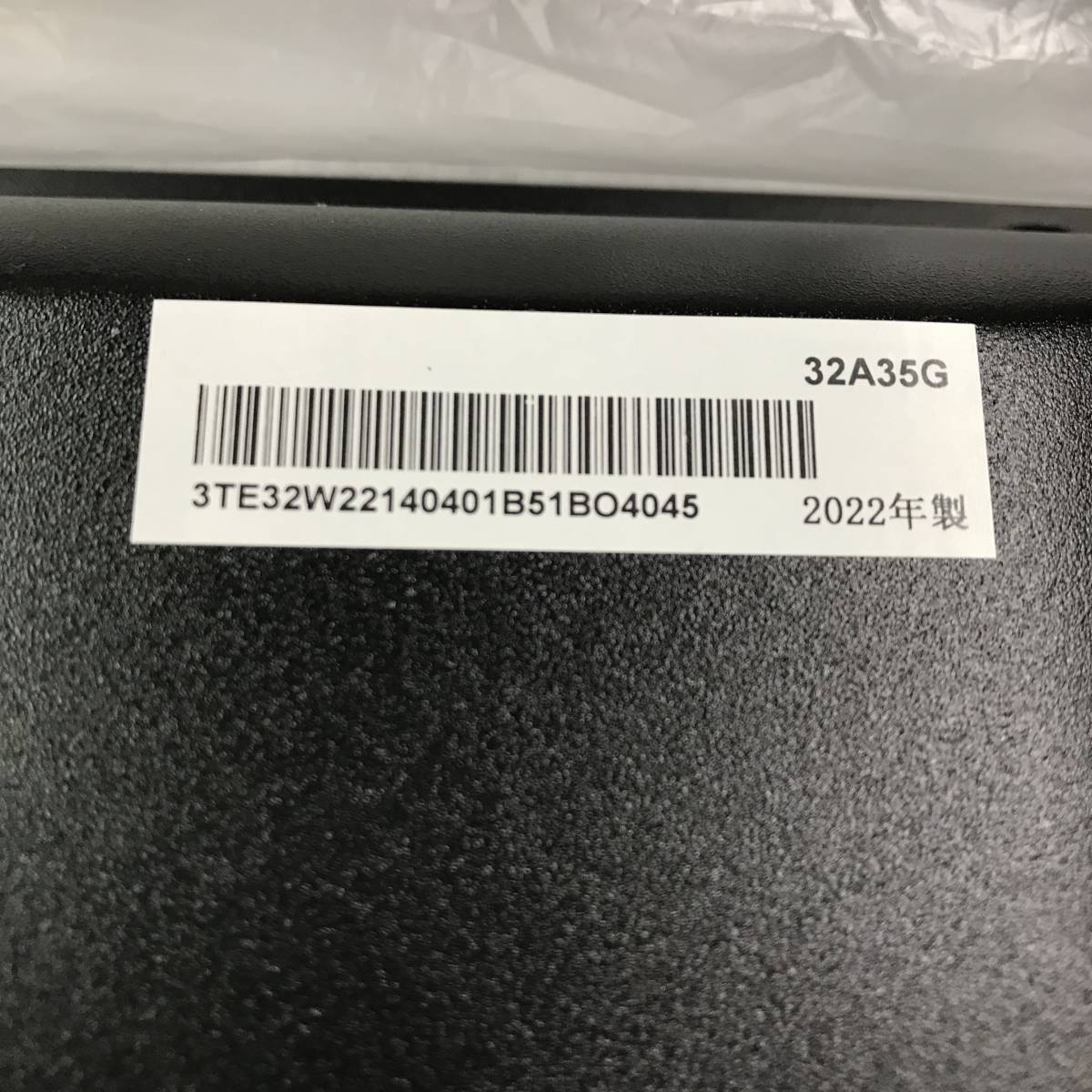 su149 送料無料！動作品 Hisense ハイセンス 32A35G 32V型 ハイビジョン 液晶テレビ 2022年製_画像5