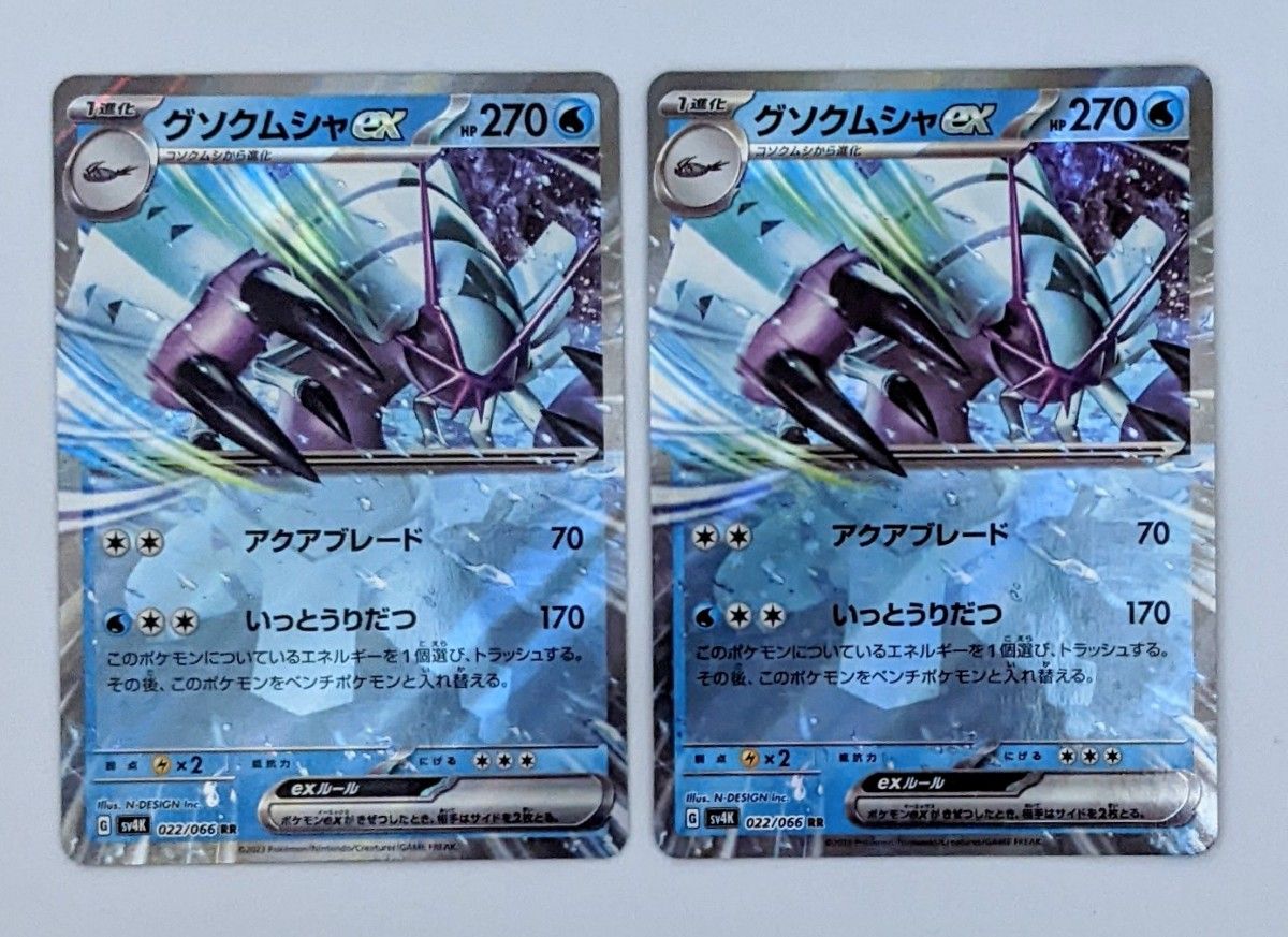 ポケモンカード 未来の一閃 古代の咆哮 アマージョSR RR セット