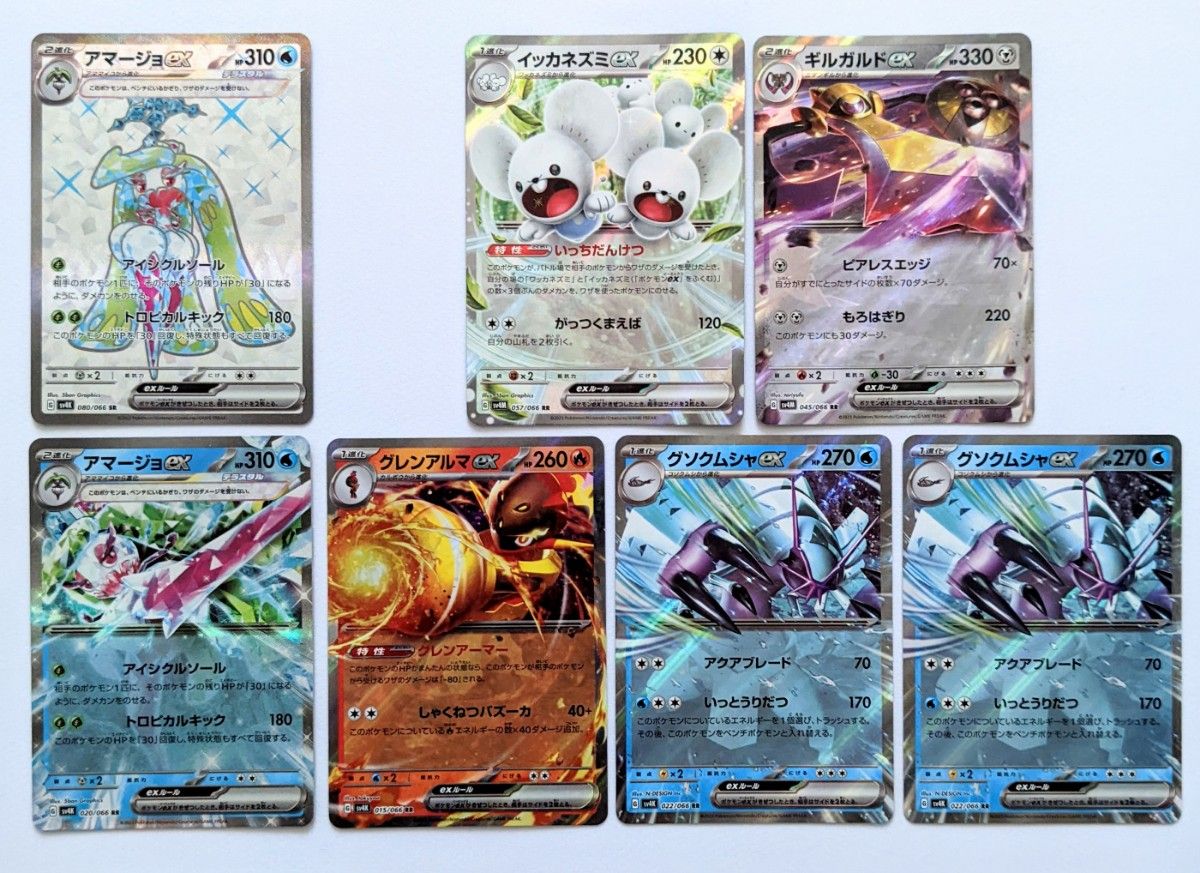 ポケモンカード 未来の一閃 古代の咆哮 アマージョSR RR セット