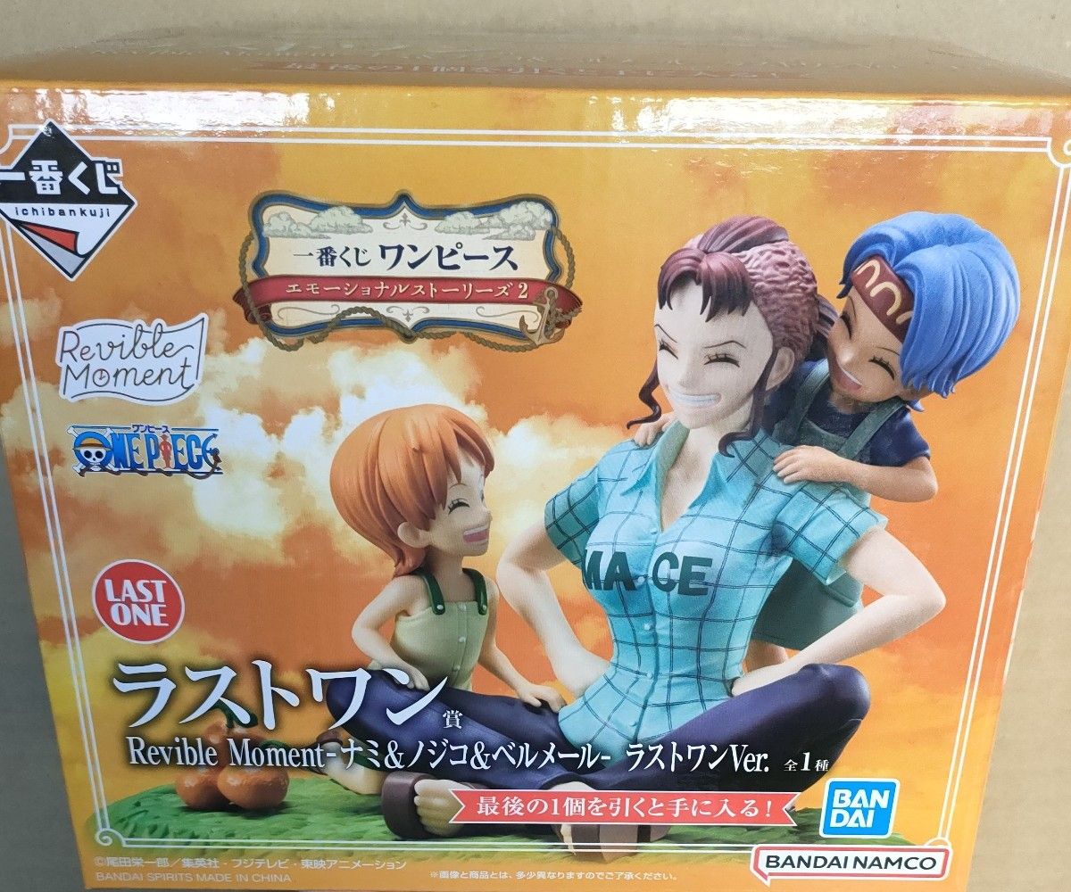ラストワン ワンピース 一番くじ|PayPayフリマ