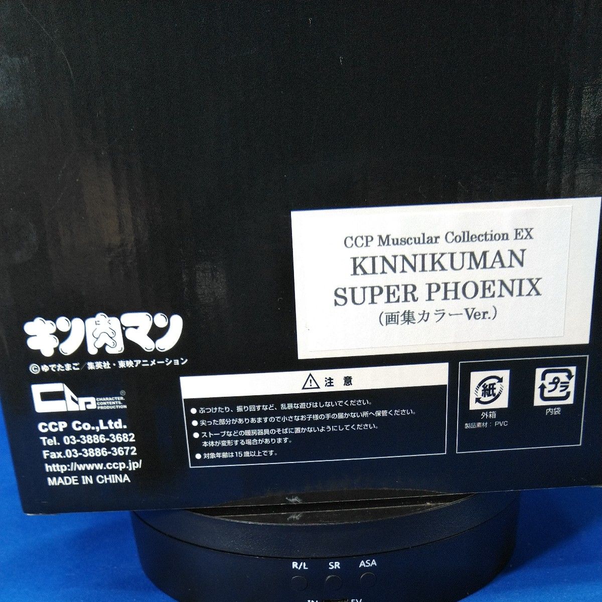 美品】CCP キン肉マン Muscular Collection EX キン肉マン 美品】CCP キン肉マン Muscular Collection EX キン肉マン