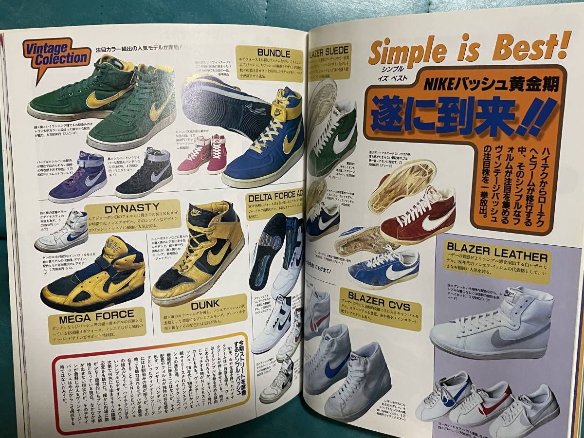 希少雑誌 HotSpin NIKE BIBLE '97 ホットスピン ナイキバイブル NIKEのすべて 超保存版 1500足フルラインナップ ヴィンテージスニーカー _画像9