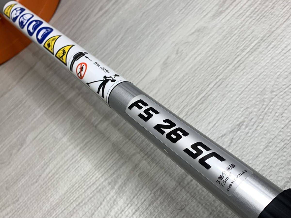 今だけ送料無料 【STIHL】FS 26 SC-E 新型コントロールハンドル 今だけ送料無料 【STIHL】FS 26 SC-E 新型コントロールハンドル