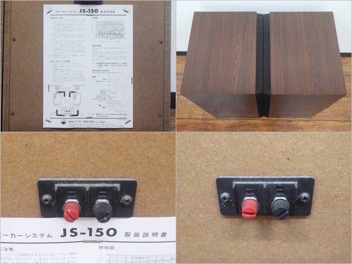 23-BP-122【店頭受取限定】Victor ビクター JT-V11/JA-S11/JS 23-BP-122【店頭受取限定】Victor ビクター JT-V11/JA-S11/JS