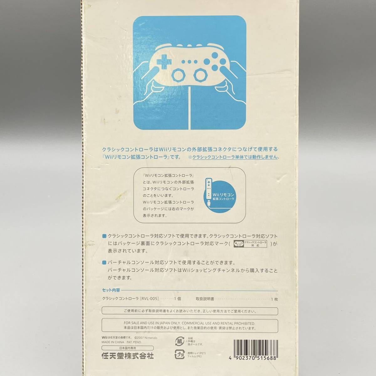 Nintendo 任天堂 Wii クラシック コントローラー PRO 黒 ブラック RVL-005(-02) 白 ホワイト RVL-005 プロコン 5点 まとめ売り 動作確認済_画像10