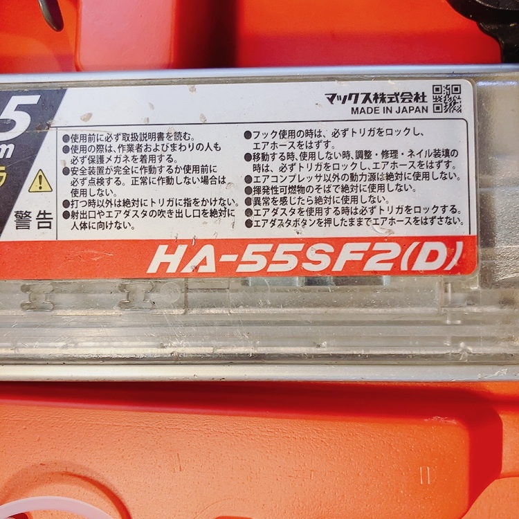 7日保証・整備済】消耗部品交換済 MAX マックス 高圧 55mm 7日保証・整備済】消耗部品交換済 MAX マックス 高圧 55mm