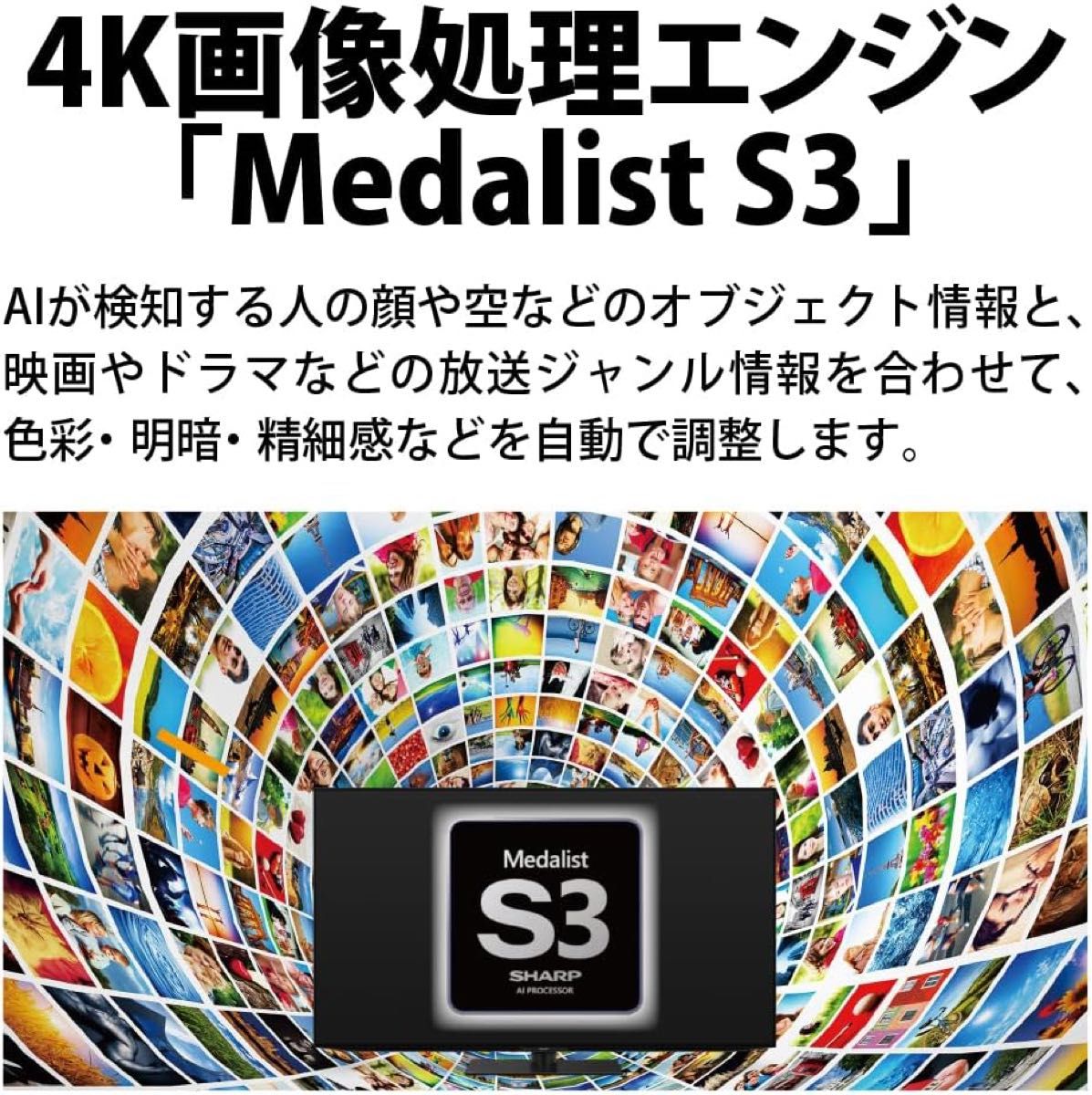 【未開封未使用品】シャープ 65V型 4K 液晶 テレビ AQUOS 4T-C65EJ1 (2022年モデル) 