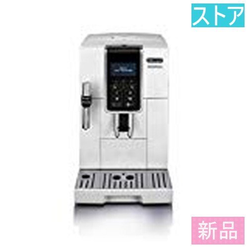 ５５％以上節約 新品・ストア☆デロンギ ECAM35035W ディナミカ