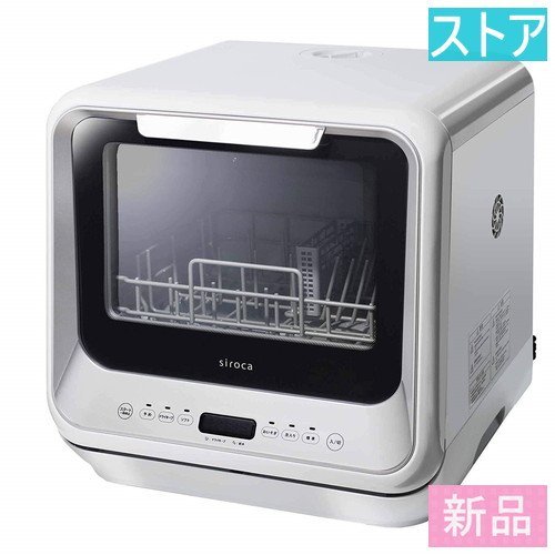新品・ストア★シロカ 食器洗い乾燥機 SS-M151