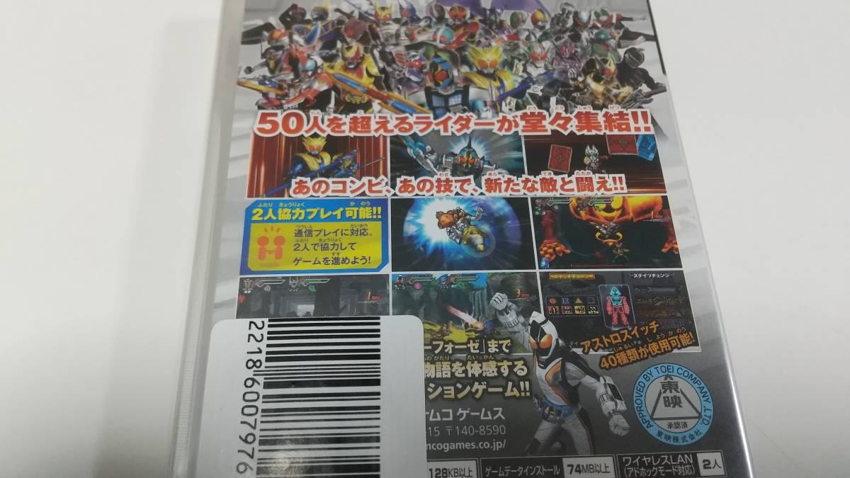 未開封　PSP　オール仮面ライダー ライダージェネレーション2 BANDAI　即決 ■■ まとめて送料値引き中 ■■_画像7