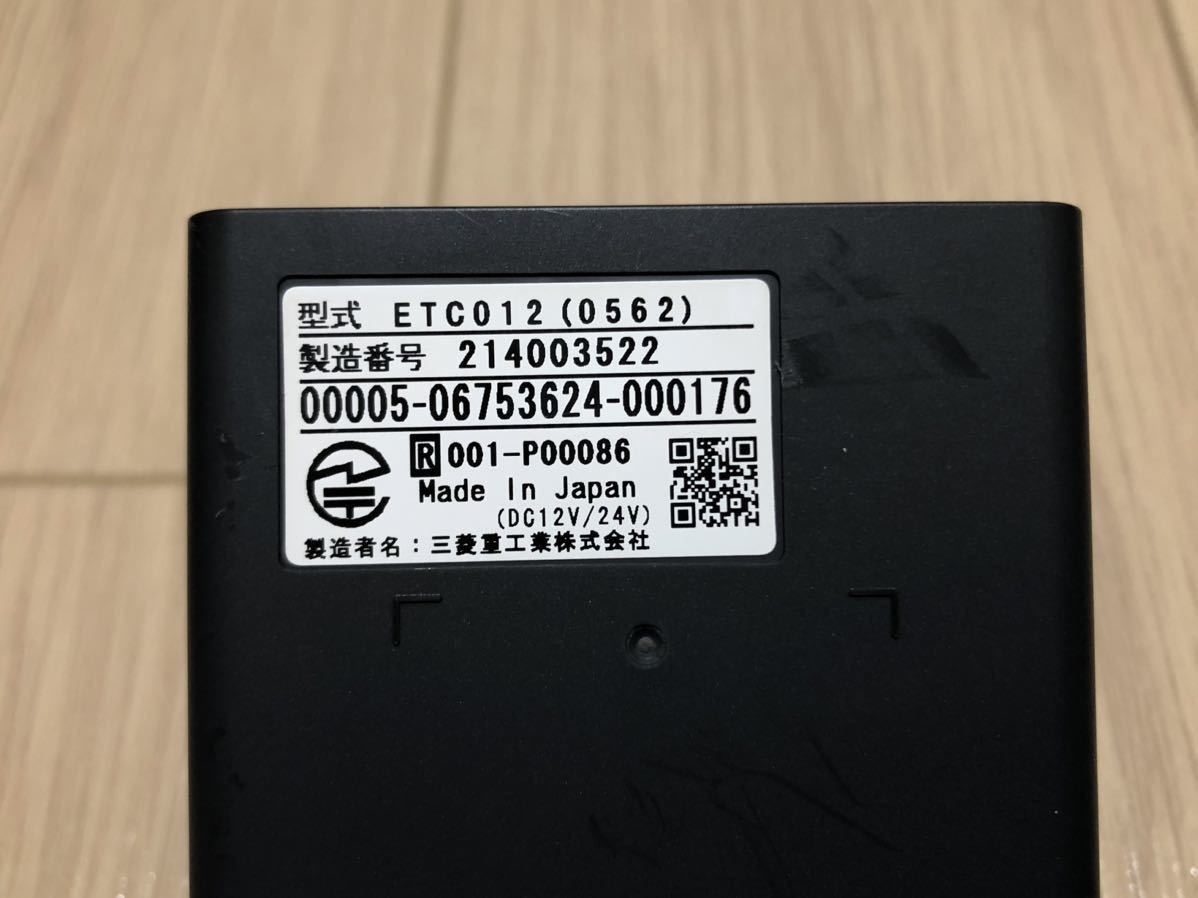 三菱重工製 クラリオンナビ連動ETC車載器 ETC012(0562)普通車 三菱重工製 クラリオンナビ連動ETC車載器 ETC012(0562)普通車
