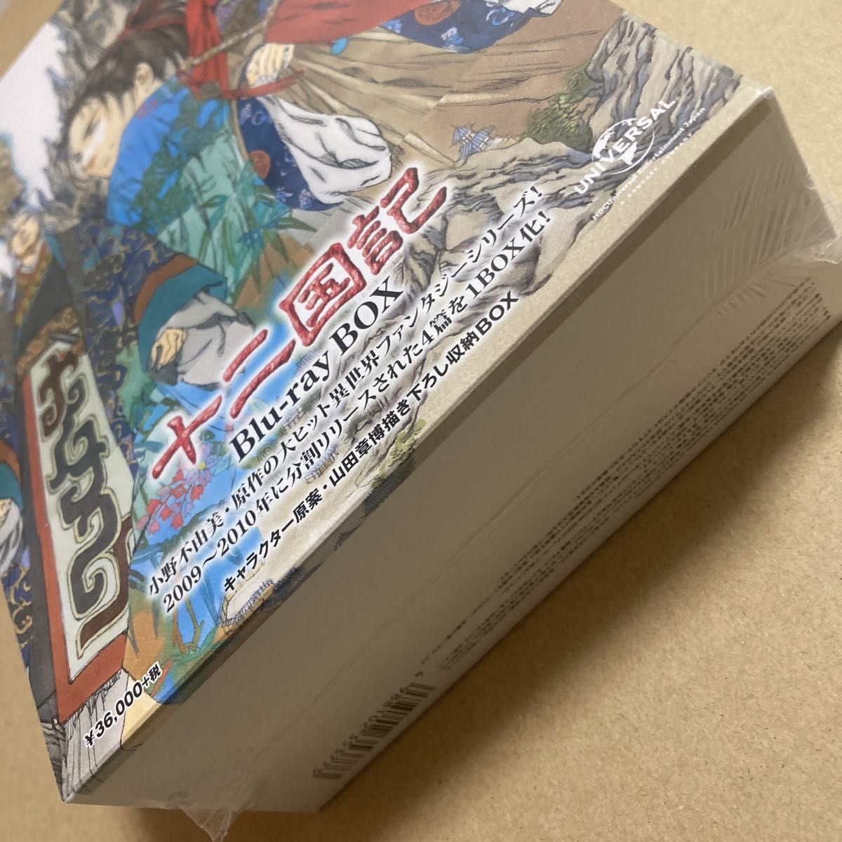 新品 十二国記 Blu-ray BOX 全話収録 十二國記 ブルーレイボックス