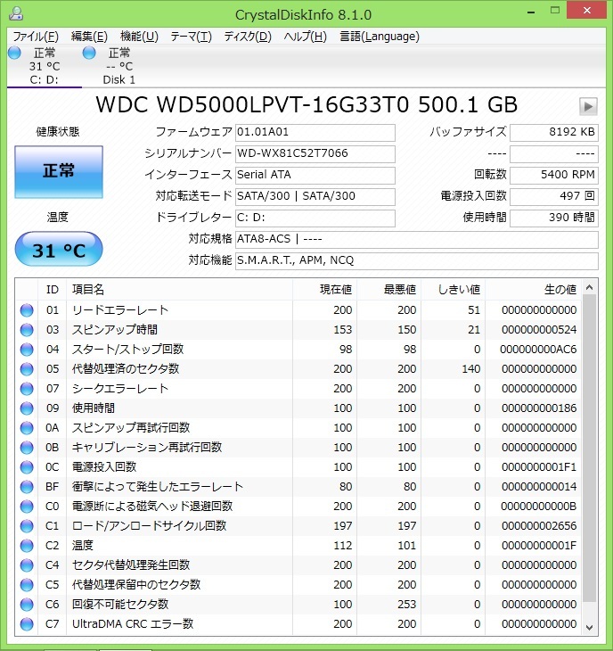 101902 LIFEBOOK UH55/J Core i3-3217U Mem4GB HDD500GB Win8_画像10