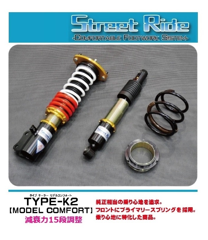 ☆辰巳屋 ストリートライド アルトワークス CN21S/CP21S (1型/2型) FF/4WD 車高調 K2 MODEL COMFORT(減衰力調整式)