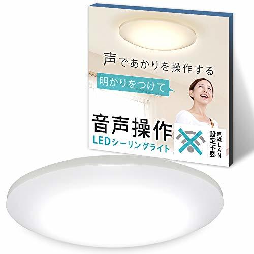 アイリスオーヤマ シーリングライト 音声操作 LED ~6畳 調光 (日本照明工業会基準) 3300lm リモコン 省エ・・・_画像1