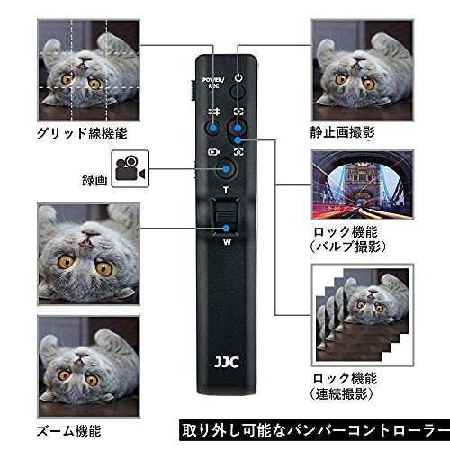 JJC ビデオカメラ三脚 リモートコントロール三脚 ソニー VCT-VPR1 交換用 4段階伸縮 リモコン 付き Son・・・_画像4