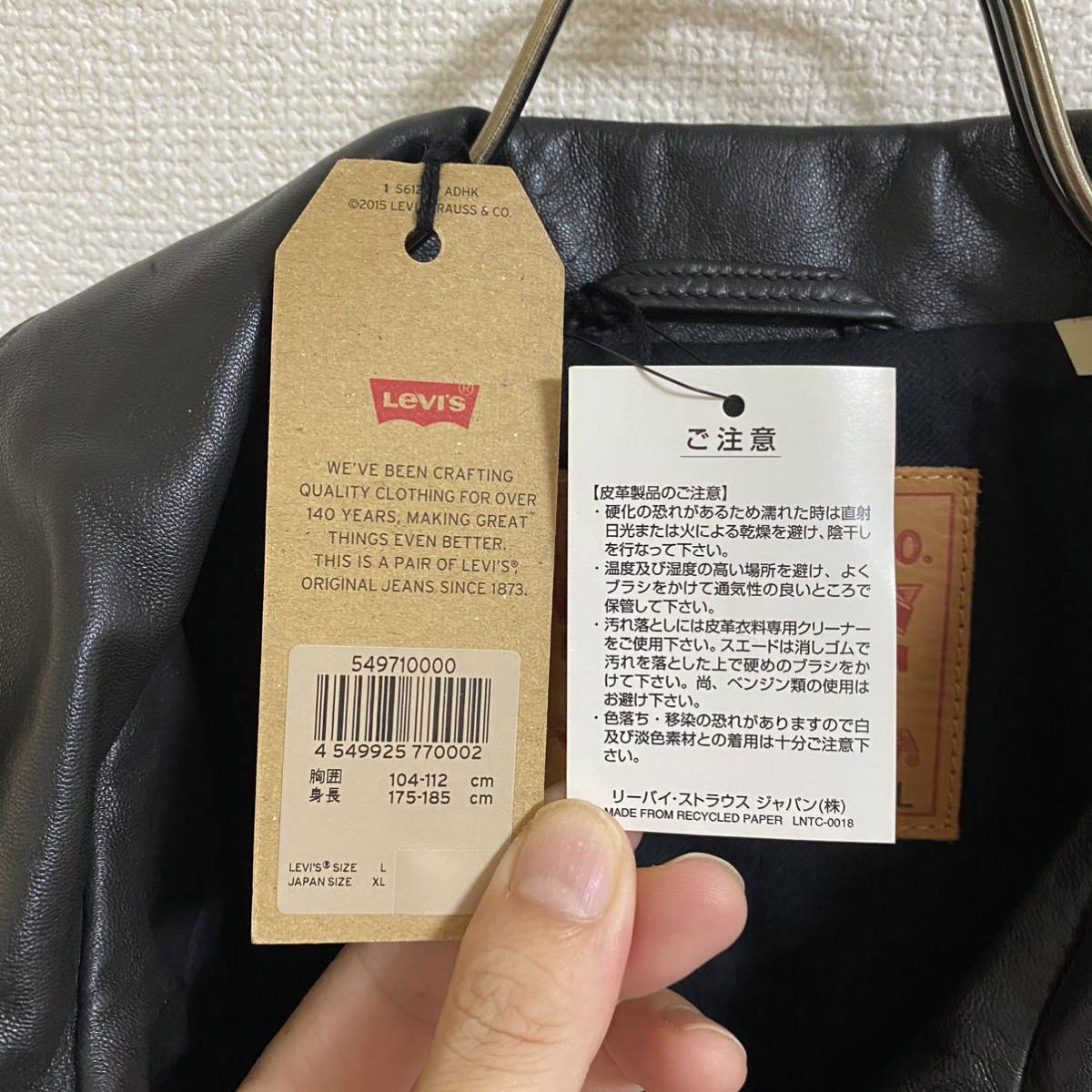 【新品未使用 タグ付き UNDERCOVER × Levi's TYPE1 レザージャケット サイズL アンダーカバー × リーバイス タイプ1  1st型 ライダース】