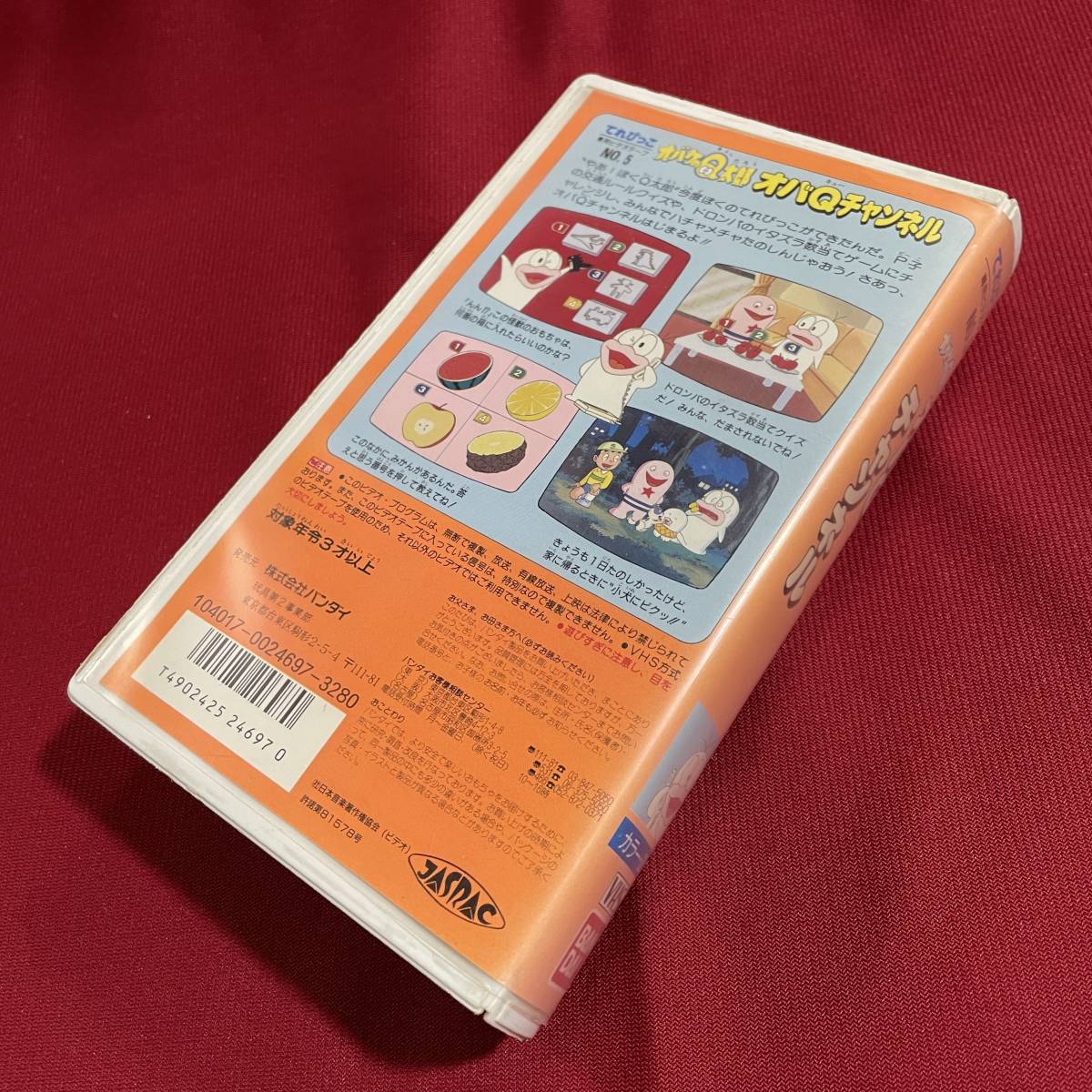 送料込★オバケのQ太郎 オバQチャンネル てれびっこ専用ビデオテープNO.5★VHSビデオソフト