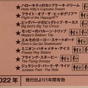 USJ ニンテンドーワールド 入場確約 マリオカート 優先入場整理券 エクスプレスパス 整理券 チケット 券 ユニバーサルスタジオ ユニバ パス_画像3