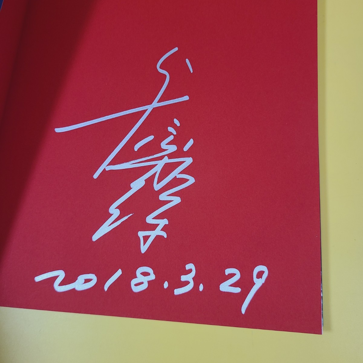 ★☆与勇輝展 創作人形の軌跡　2018年　パリ凱旋・傘寿記念　与勇輝　サイン入り☆★_画像2