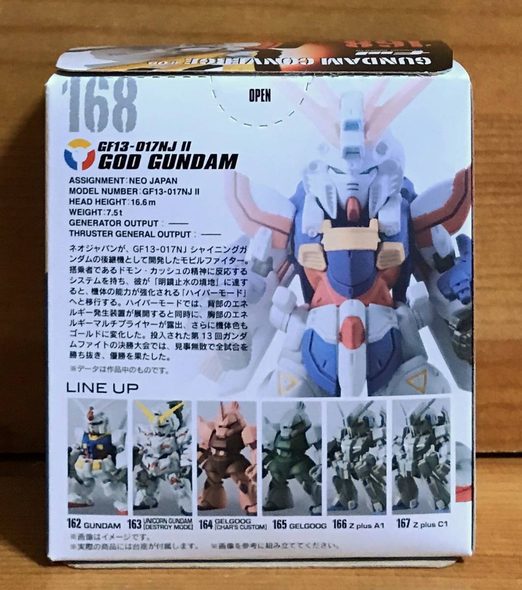 【新品未開封】　ガンダムコンバージ♯08　168　ゴッドガンダム_画像2