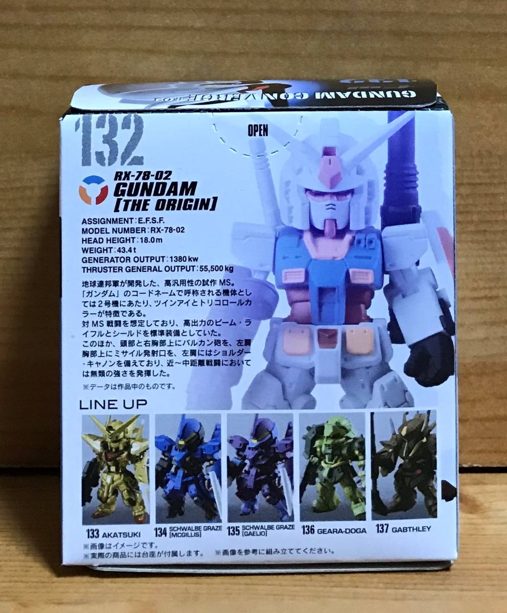 【新品未開封】　ガンダムコンバージ♯03　132　ガンダム（THE　ORIGIN版）_画像2