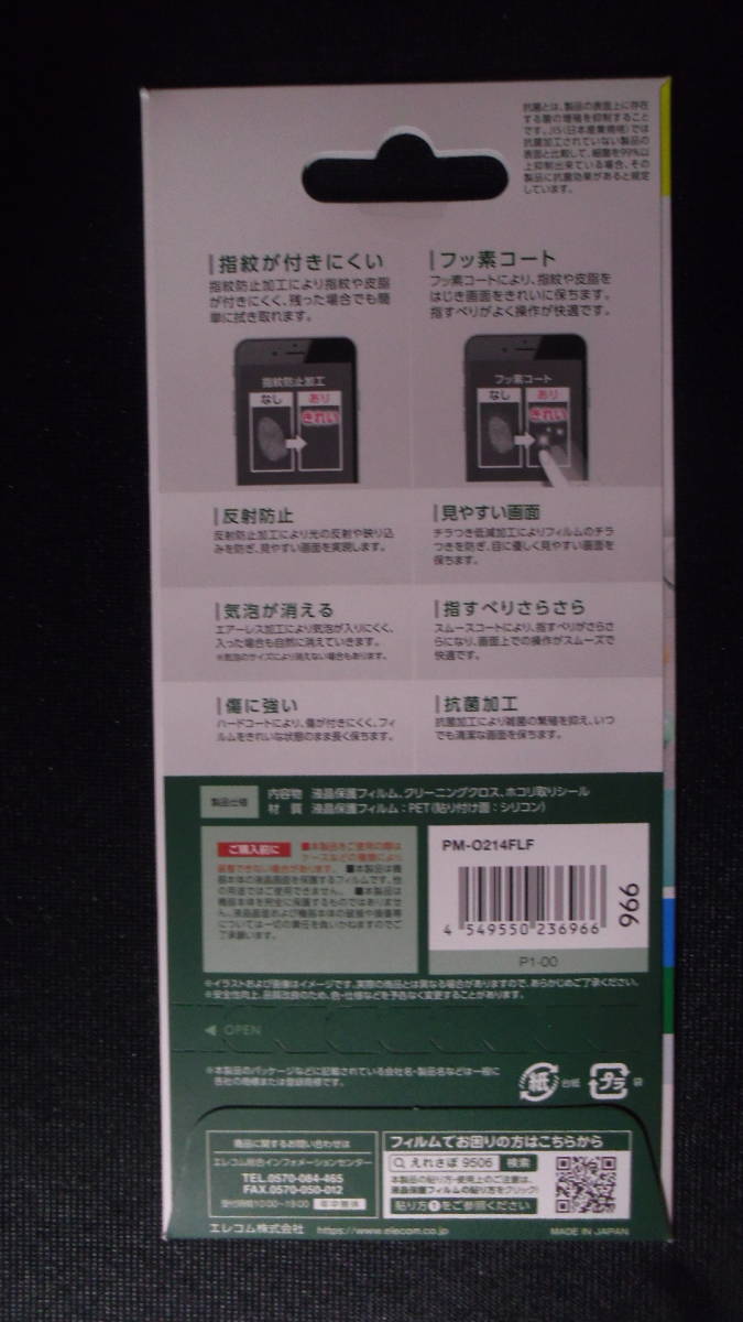 安心の日本製 ELECOM OPPO A55s 5G 液晶画面キズ汚れから守る指紋防止反射防止液晶保護フィルム ハードコート 傷付きにくくフィルムきれい_画像4